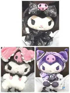サンリオ クロミ ぬいぐるみ マスコット 3点セット まとめ売りのサムネイル