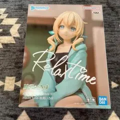 ホロライブ Relax time 風真いろは フィギュア