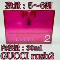 廃盤・希少】GUCCI ラッシュ2 オードトワレ 75ml 残量約5割 - メルカリ