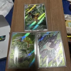 AR3枚セット　エレザード　キャタピー　アーボック