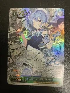 2026年最新】星街すいせい sec サインの人気アイテム - メルカリ