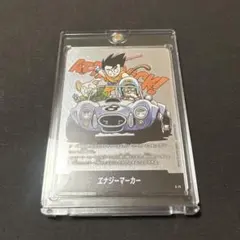 エナジーマーカー　銀