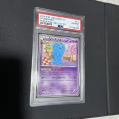 ワンオーナー】PSA10 ソーナンス 【ポケキュン】 - メルカリ