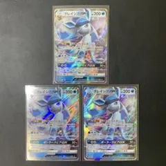 ポケカ　グレイシアGX 3枚