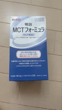 明治 MCTフォーミュラ 14g×20包