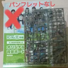 2025年最新】パルコガンダムの人気アイテム - メルカリ
