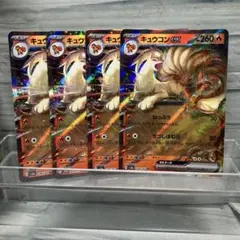 2025年最新】キュウコンexの人気アイテム - メルカリ