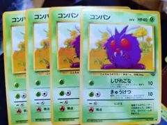 コンパン ● 第2弾拡張パック ポケモンジャングル