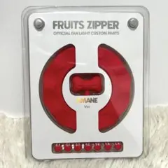 2025年最新】fruitszipper ペンライト カスタムの人気アイテム