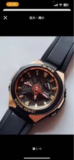 ◇CASIOG-SHOCK MRG-200TZ-2 JAZZバージョン10199 - メルカリ
