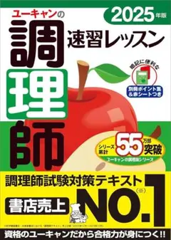 2026年最新】ユーキャン 調理師の人気アイテム - メルカリ