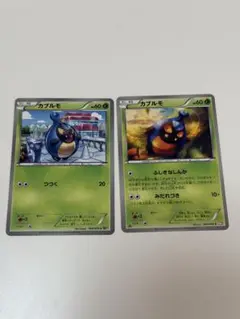 ポケモンカード カブルモ 2枚セット