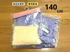 新品　140 女の子　セパレート浴衣 帯 巾着付き　　3点セット　パープル