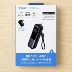 2026年最新】Anker Power Bank（25000mAh, Built-In & 巻取り式 USB-C