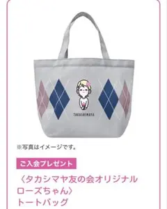 【新品　未開封】タカシマヤ友の会 ローズちゃん トートバッグ