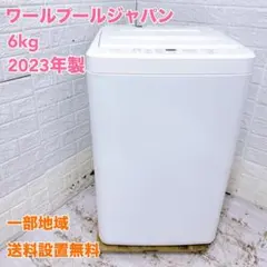 TK635 ワールプールジャパン 6kg 洗濯機 一人暮らし 小型 - メルカリ