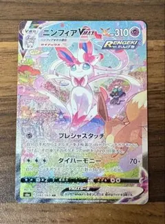 2025年最新】ニンフィアvmax saの人気アイテム - メルカリ