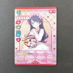 ラブカ セラス Anniversary2026 蓮ノ空 AR - メルカリ