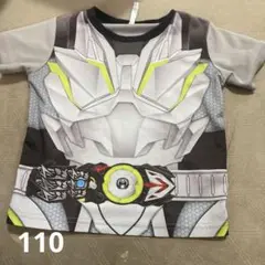 中古★仮面ライダーゼロワン　Tシャツ110 男の子