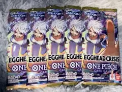 蟹*様 ONE PIECE EGGHEAD CRISIS 5パックセット