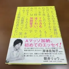 イルカも泳ぐわい。