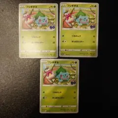 フシギダネ：ポケモン GO プロモカード ギフトキャンペーン 287/S-P