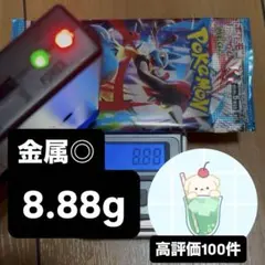 ポケモンカードゲーム メガブレイブ 8.88g