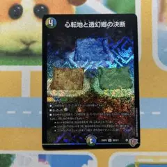 パーフェクトアドベンチャー