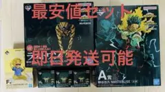 一番くじ　ヒロアカ　フィギュア　セット