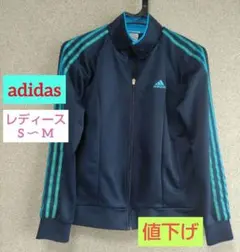 adidas レディース ジャージ