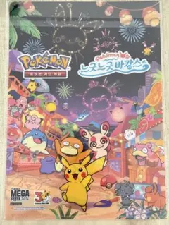 花火コレクションファイル｜2026釜山 ポップアップ 韓国限定 ポケモン