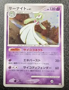 サーナイト R XY 拡張パック「バンデットリング」 キラ 054/081 - メルカリ