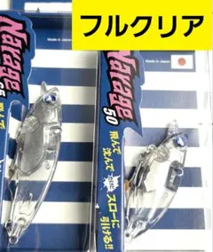 Blue Blue ナレージ50 65セット ブルーブルー　限定のサムネイル