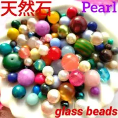 ★綺麗★【多種類】天然石 ガラス パール多様な色と素材のビーズセット