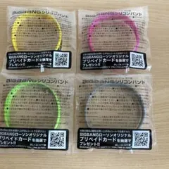 2026年最新】BIGBANGシリコンバンドの人気アイテム - メルカリ
