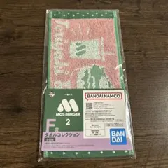 MOS BURGER タオルコレクション E2