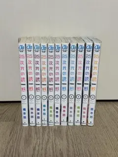 未開封】 人形の国 全巻セット 9巻セット - メルカリ