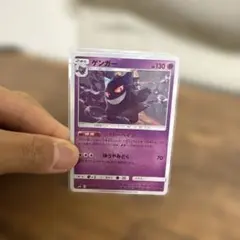 ゲンガー 033/095 U シャドーペイン