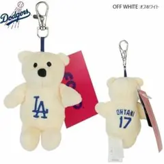 新品ドジャースMLB公式大谷翔平くまテディーベアぬいぐるみ白キーホルダー山本由伸