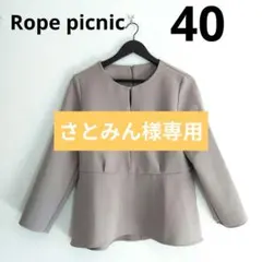 ロペピクニック　ペプラム　ブラウス　グレー　ストレッチ　L