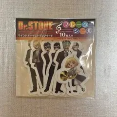 ドクターストーン オケコン フレークシール