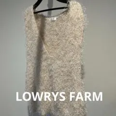 LOWRYS FARM ベージュ Vネック ニットベスト