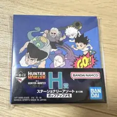 一番くじ HUNTER×HUNTER H賞 ステーショナリーアソート メモ帳