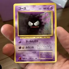 ポケモンカード旧裏 ゴース 初版エラー - メルカリ