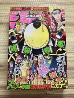 2026年最新】ジャンプ naruto最終回の人気アイテム - メルカリ