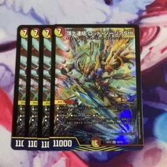 ロッドゾージア　４枚セット 2025年最新】ロッドゾージア 4枚の人気アイテム - メルカリ