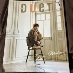 2021年 11月 DUET