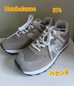 （限定価格）Newbalance 574 スニーカー 24センチ グレー