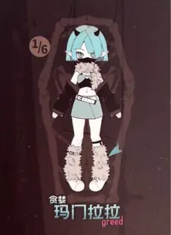 Cooze 悪魔角 ブラインドドール BJD 強欲