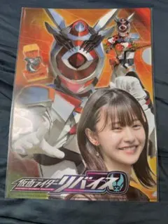 完売品！　仮面ライダーアギレラ　夏木花　椛島光　浅倉唯　クリアファイル